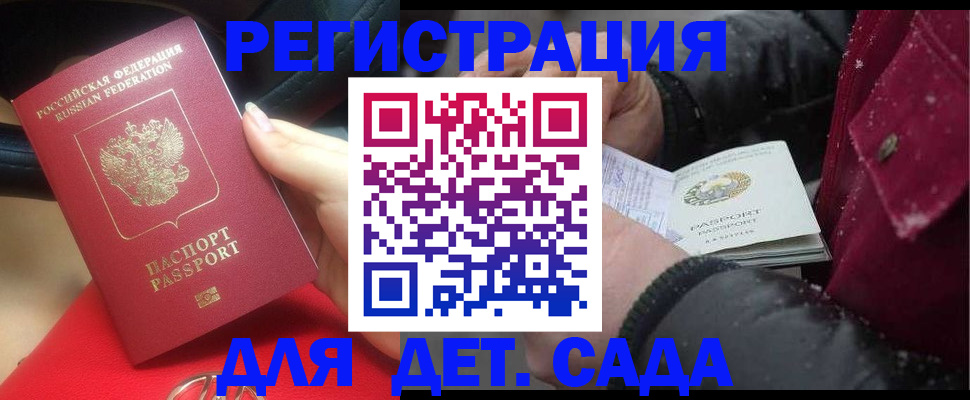 прописка в квартире в Нововоронеже